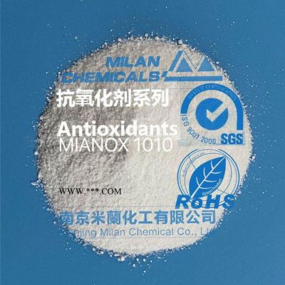 銷售抗氧劑3052 抗氧劑GM 抗熱氧化抗光老化抗氧劑3052 酚類抗氧劑