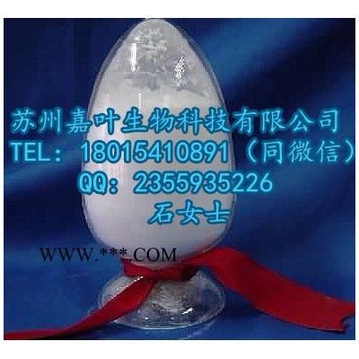 南箭  抗氧劑618CAS： 3806-34-6   原料（量多**現(xiàn)貨）  抗氧劑618 產(chǎn)品報(bào)價(jià)