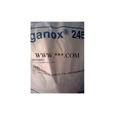 供應(yīng)巴斯夫Basf抗氧劑IRGANOX 245 抗氧劑 總代理