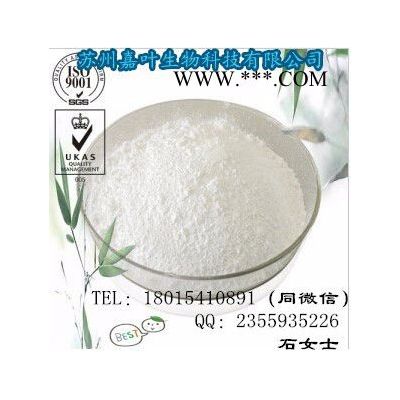 南箭jy  抗氧劑264 ---酚類抗氧劑  128-37-0 **現(xiàn)貨） 抗氧劑264的產(chǎn)品報(bào)價(jià)