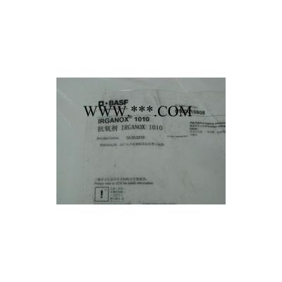 供應(yīng)抗氧劑-1010