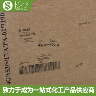德國BASF巴斯夫抗氧劑245 長效熱穩(wěn)定抗氧劑IRGANOX 245防老劑245 抗氧劑B215