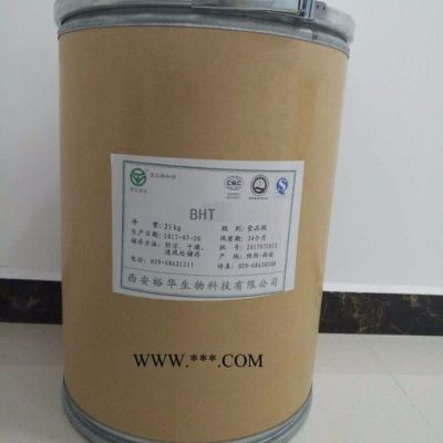 食品級抗氧劑1010生產(chǎn)廠家 報價