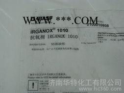 供應(yīng)白靈鳥抗氧劑264、1010抗氧劑264