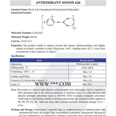 直銷 抗氧劑626（三豐）/抗老化劑626/**酯類抗氧劑/抗氧劑/626/Antioxidant