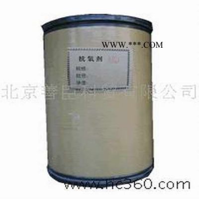 供應(yīng)抗氧劑1010