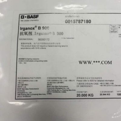 德國(guó)巴斯夫抗氧劑1010