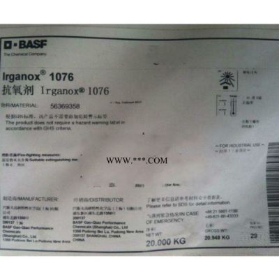 巴斯夫抗氧劑Irganox 1076 汽巴化 全國包運費 BASF德國