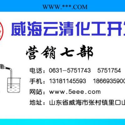 云清牌   云清創(chuàng)研   塑料抗氧劑