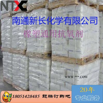 合成天然橡膠專用防老劑405 可零售 可寄樣