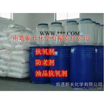 供應(yīng)南通新長水性抗氧劑乳液專用