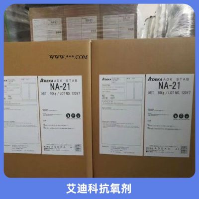 艾迪科ADK STAB HP-10抗氧劑 酯類良好的熱穩(wěn)定性顏色穩(wěn)定性加工穩(wěn)定性