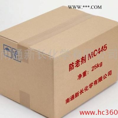 供應(yīng)北京新長(zhǎng)高效改性新型的抗氧劑KY-405（防老劑） 防老劑KY-405