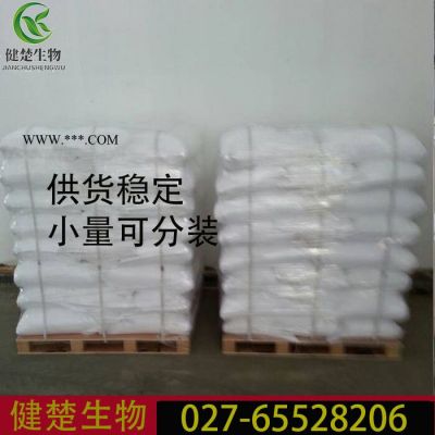 抗氧劑1098廠家發(fā)售23128-74-7 質(zhì)量保障 可分裝