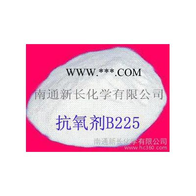 供應(yīng)高效胺類塑料制品專用抗氧劑B225（防老劑）