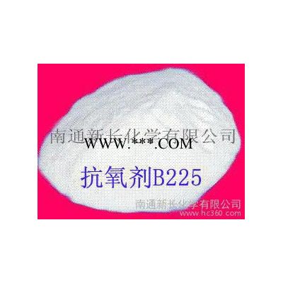 供應(yīng)新長(zhǎng)抗氧劑B225(優(yōu)異加工穩(wěn)定性)替代進(jìn)口
