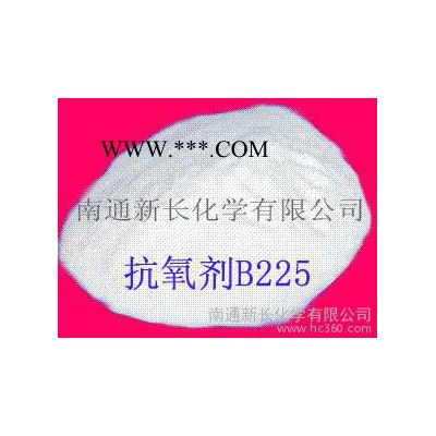 供應(yīng)耐高溫工業(yè)級(jí)抗氧劑B225（防老劑） 防老劑B225