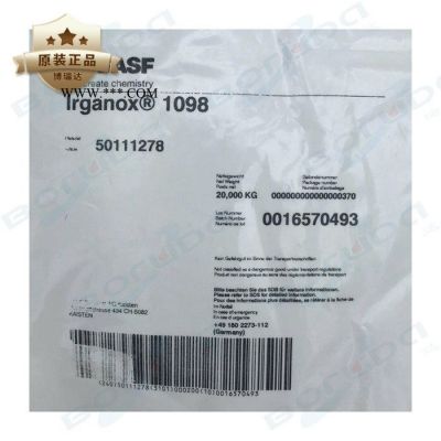 華南代理巴斯夫抗氧劑1098 抗氧劑巴斯夫1098 防老化劑汽巴 1098 德國原裝進口巴斯夫抗氧劑1098