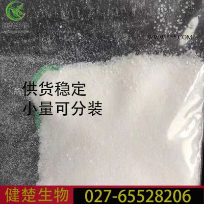抗氧劑1035品質(zhì)廠家 歡迎選購41484-35-9 廠家