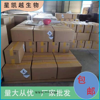 抗氧劑4720/抗氧劑44PD  星凱越生物  101-96-2  生產(chǎn)廠家