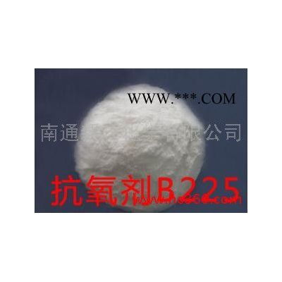 供應(yīng)廣州新長樹脂專用新型的抗氧劑B225(防老劑) 防老劑B225