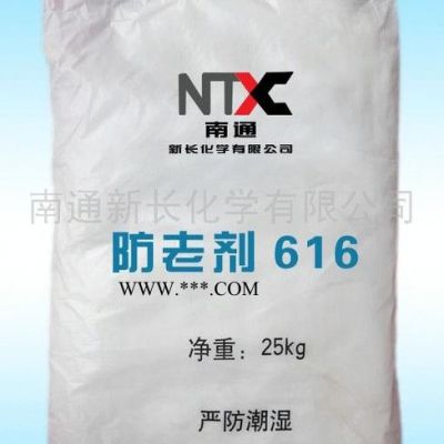 供應(yīng)北京新型合成抗氧劑616(防老劑)