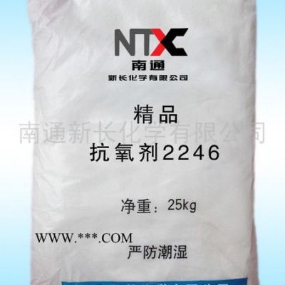 供應(yīng)廣東**高效新型改性抗氧劑2246（防老劑）