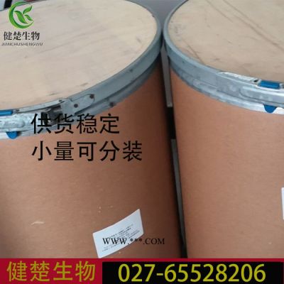 抗氧劑1024 廠家 歡迎選購  32687-78-8
