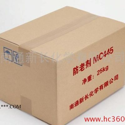 供應(yīng)新長(zhǎng)耐黃變抗氧劑MC445(代替進(jìn)口產(chǎn)品)防老劑
