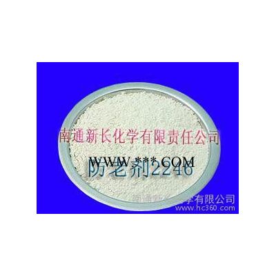 供應(yīng)防老劑2246|改性防老劑2246|橡膠防老劑2246|南通防老劑