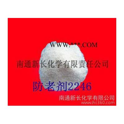 供應(yīng)江蘇通用型樹脂改性抗氧劑2246