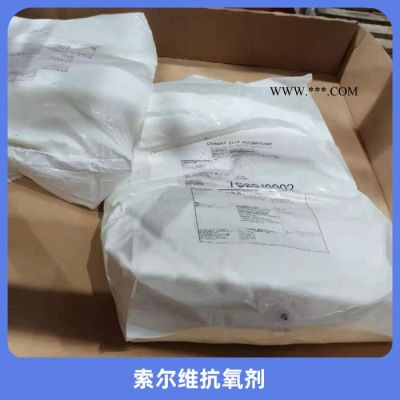 索爾維(原氰特)抗氧劑1790