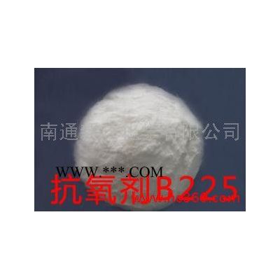 供應(yīng)南通新長金屬防老化抗氧劑B225（防老劑）