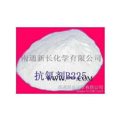 供應(yīng)東莞工程塑料耐高溫專用合成抗氧B225（防老劑） 抗氧劑