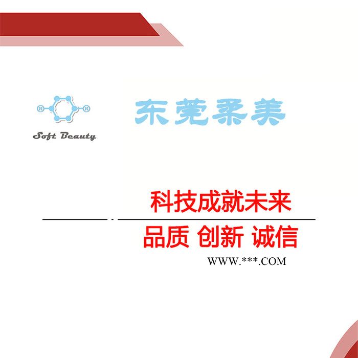 抗氧劑PL-433聚氨酯泡棉三(二聚丙二醇)**酯36788-39-3 抗老化色澤 穩(wěn)定劑
