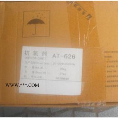 巴斯夫抗氧劑245 BASF245 防老化劑245 巴斯夫245 高效熱穩(wěn)定劑