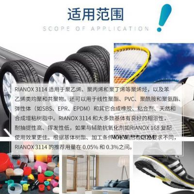 利安隆抗氧劑3114 聚乙烯材料加工添加劑 橡膠樹脂抗氧化抗老化劑 利安隆3114抗氧劑廠家 全國供應(yīng) 咨詢試樣量大價優(yōu)