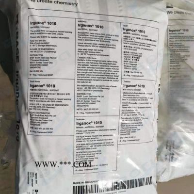 抗氧劑德國BASF巴斯夫Irganox 1010 **酯抗氧化劑1010 抗氧劑1010 延緩老化1010
