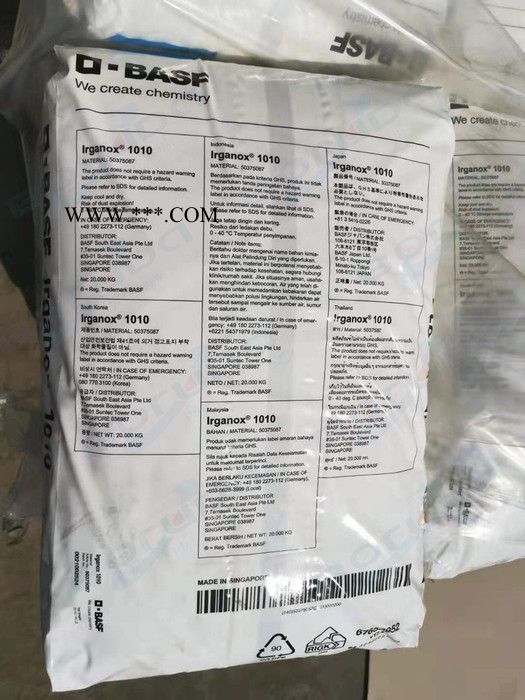 德國BASF巴斯夫抗氧劑Irganox 1010 **酯抗氧化劑1010 抗氧劑1010 抗老化劑1010