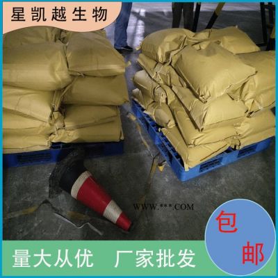 抗氧劑CA    1843-03-4  星凱越生物   生產(chǎn)廠家