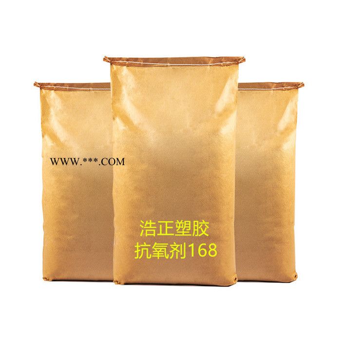 浩正塑膠 抗氧劑168抗紫外線劑 耐老化 抗氧化粉末 塑料抗黃防老化抗氧劑 國產(chǎn)168 1010