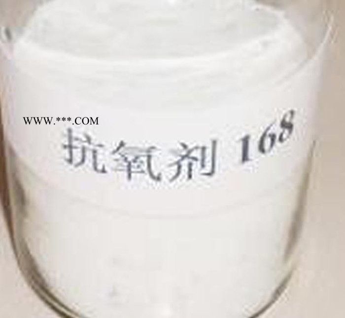 原裝 抗氧劑168抗紫外線劑 耐老化 抗氧化粉末抗黃
