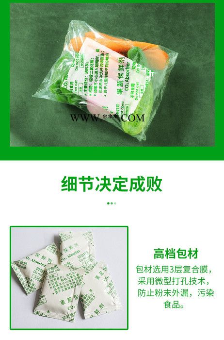 漠凡克 5克g果蔬干燥劑水果荔枝楊梅香蕉蘋果抗氧化蔬菜防腐劑西紅柿青菜黃瓜辣椒保鮮劑防潮防霉包廠家直供  支持定制