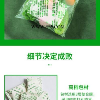 漠凡克 5克g果蔬干燥劑水果荔枝楊梅香蕉蘋果抗氧化蔬菜防腐劑西紅柿青菜黃瓜辣椒保鮮劑防潮防霉包廠家直供  支持定制