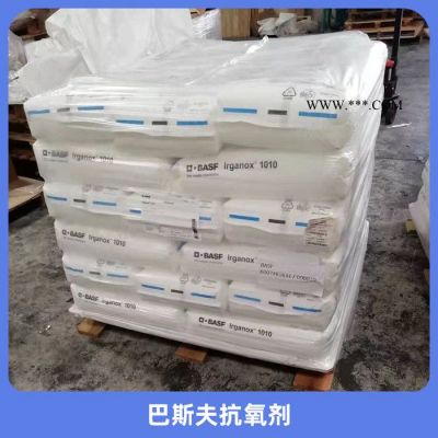 巴斯夫抗氧劑1024 金屬鈍化劑IRGANOX MD1024 抗銅劑