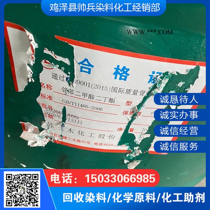 回收UV膠印油墨 回收抗氧劑 回收催化劑