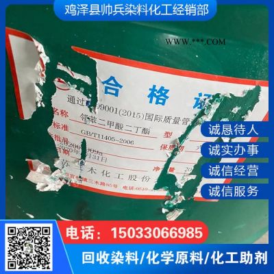 回收UV膠印油墨 回收抗氧劑 回收催化劑