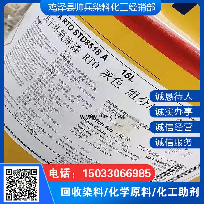 回收UV膠印油墨 回收抗氧劑 回收DTBP 回收吸附劑