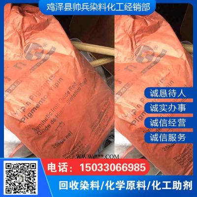 回收UV膠印油墨 回收抗氧劑 回收增韌劑 回收錫酸鈉