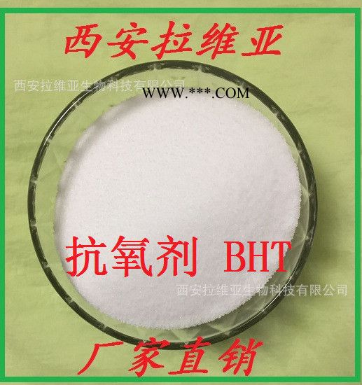 抗氧劑1010生產(chǎn)直銷